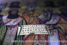 Photo of Кирил и Методиј – македонски и сесловенски светители и просветители