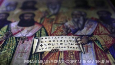 Photo of Кирил и Методиј – македонски и сесловенски светители и просветители