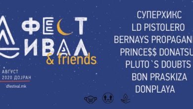 Photo of „Д Фестивал“ посветен на домашната музичка сцена