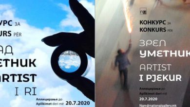 Photo of Избрани проектите за награди на конкурсите за зрел и млад уметник