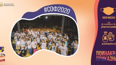 Photo of Концерт на учесниците на Летната школа за гитара на Струмица опен фестивал