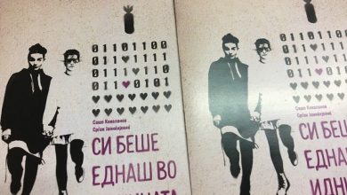 Photo of Театар Комедија започнува со проби на отворено, наскоро и претстави