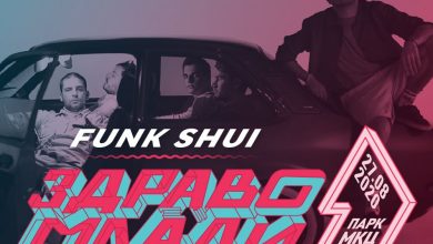 Photo of Јубилејното 10-то издание на „Здраво млади“ вечер во паркот на МКЦ