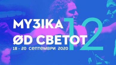 Photo of Фестивал „Музика од светот“ од 18 до 20 септември во Битола