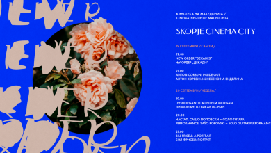 Photo of Филмови за Њу Ордер, Антон Корбејн и џез вечер на 6. Синема Сити