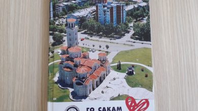 Photo of „Го сакам Кавадарци” – книга за секој кавадарчанец што ќе наполни 18 години