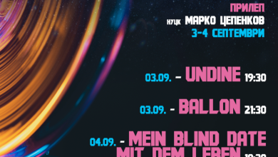 Photo of Кинотека продолжува со летното кино „Мирно лето“ и во октомври