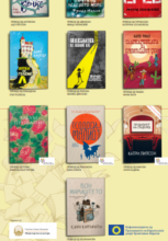 Photo of Медиумска промоција на десет книги од европски автори на Саемот на книга