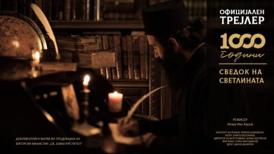 Photo of Наскоро документарен филм за Бигорскиот манастир