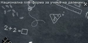 Photo of Прв ден тест на националната платформа за учење: Пад на системот, учениците не можат да се вклучат