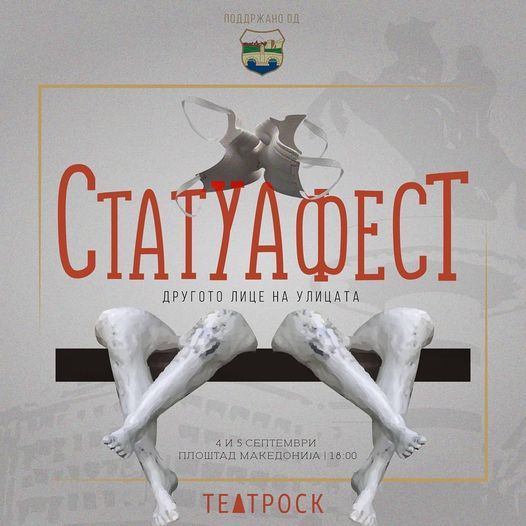 Статуа фест