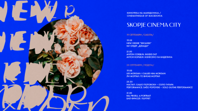 Photo of Вечерва започнува 6.-то издание на филмскиот фестивал Скопје Синема Сити