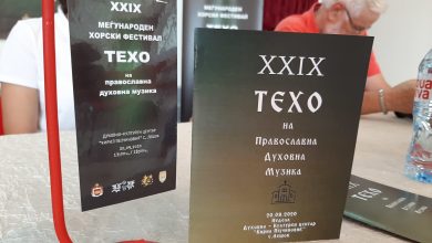 Photo of Во недела почнува Меѓународниот хорски фестивал на православна духовна музика