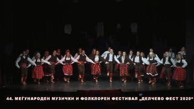 Photo of Заврши онлајн изданието на Меѓународниот фестивал „Делчево фест 2020“