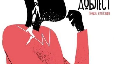 Photo of „Човек, sвер и доблест“ најдобра претстава на Денови на комедијата