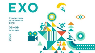 Photo of ЕХО Фестивал за планински филм следните пет дена во кината Милениум и Фросина