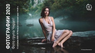 Photo of Годишна изложба на фото клубот „Чкрап“ од Тетово