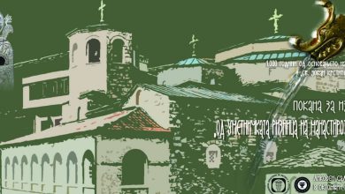 Photo of Изложба „Од уметничката ризница на Бигорскиот манастир“ во МАНУ