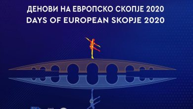 Photo of Омаж за Данило Коцевски во рамки на „Денови на европско Скопје“