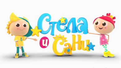 Photo of Промовирани „Стела и Сани“, првите македонски 3д анимирани карактери