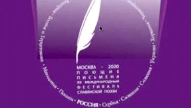 Photo of Ристо Василевски и Веле Смилевски македонски учесници на Московскиот фестивал на словенските поезии