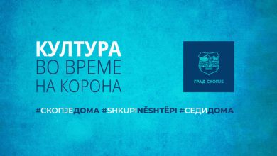 Photo of Шилегов: Скопје беше прва локална самоуправа во Европа со проект „Култура во време на корона“