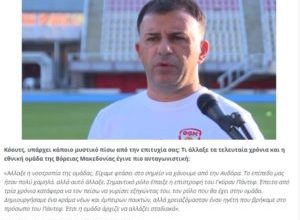 Photo of Ангеловски за грчкиот портал „Газета“: Станавме тим во вистинска смисла на зборот
