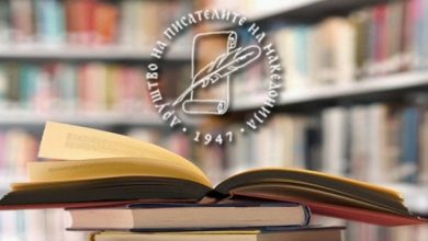 Photo of ДПМ: Проблематизацијата на македонскиот јазик е антицивилизациски чин