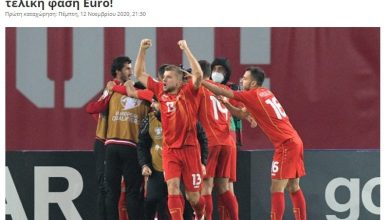 Photo of Грчки медиуми: Северна Македонија испиша историја
