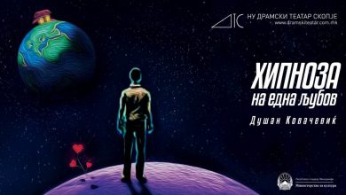 Photo of „Хипноза на една љубов“ – премиера на Драмски театар