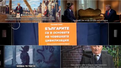 Photo of (ВИДЕО) „Балканска“ Саботажа