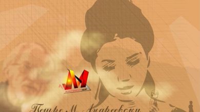 Photo of Видео со извадок од „Пиреј“ на иницијативата „Македонски збор“