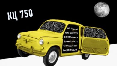 Photo of Шест онлајн настани во КЦ 750