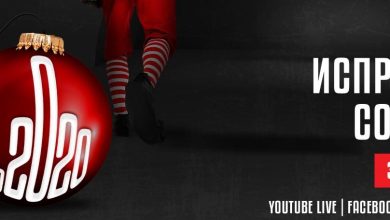 Photo of Новогодишна програма на МКЦ под слоганот „Чао 2020“