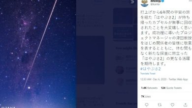 Photo of Вселенската мисија на Јапонија успешно заврши