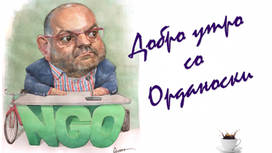 Photo of Дали ВМРО-ДПМНЕ ја „откачува“ Данела?