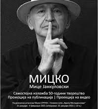 Photo of Во Струга отворена изложбата на Мице Јанкуловски – Мицко