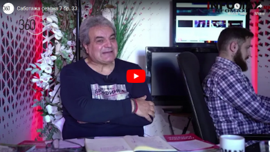 Photo of (Видео) „Дебитантска“ саботажа