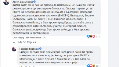 Photo of Заев напиша ФБ статус за Гоце Делчев, Мицкоски и Џамбаски го прочитале па се скараа