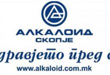 Photo of АЛКАЛОИД со раст на консолидираните продажби од 7 %, извоз од 108,4 милиони евра и инвестиции од 10 милиони евра во периодот јануари – јуни 2025 г