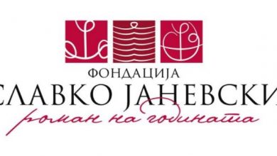 Photo of Девет романи во конкуренција за наградата „Роман на годината“