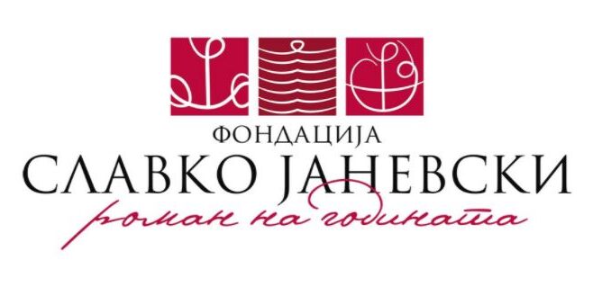fondacija_slavko_janevski_34543
