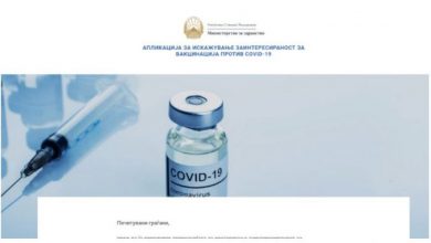 Photo of Над 40 илјади граѓани се пријавиле за вакцинирање против Ковид-19 преку онлајн апликацијата