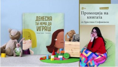 Photo of Онлајн промоција на сликовницата „Денеска ти нема да играш“ насочена кон булингот
