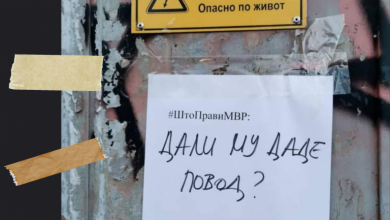 Photo of МВР ме прави огрочена и лута
