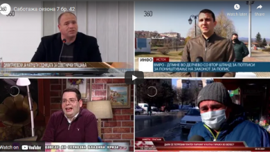 Photo of (Видео) „Фринт-принт“ Саботажа