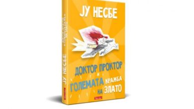 Photo of Серијалот за деца на Ју Несбе првпат на македонски јазик
