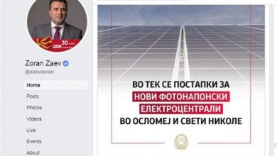 Photo of Избрани најдобрите понудувачи за изградба на фотонапонски електрани во Осломеј