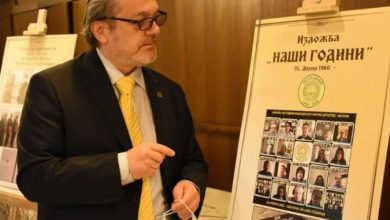 Photo of Изложба „Наши години“ за денот на основањето на МНД-Битола