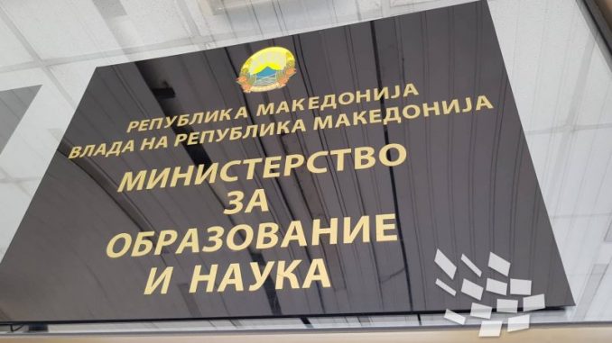 mon-ministerstvo-za-obrazovanie-800x600.jpg